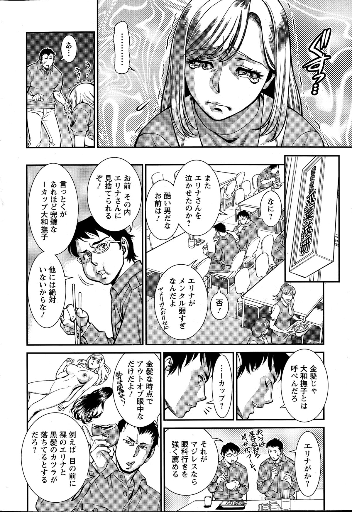 アクションピザッツDX 2014年12月号