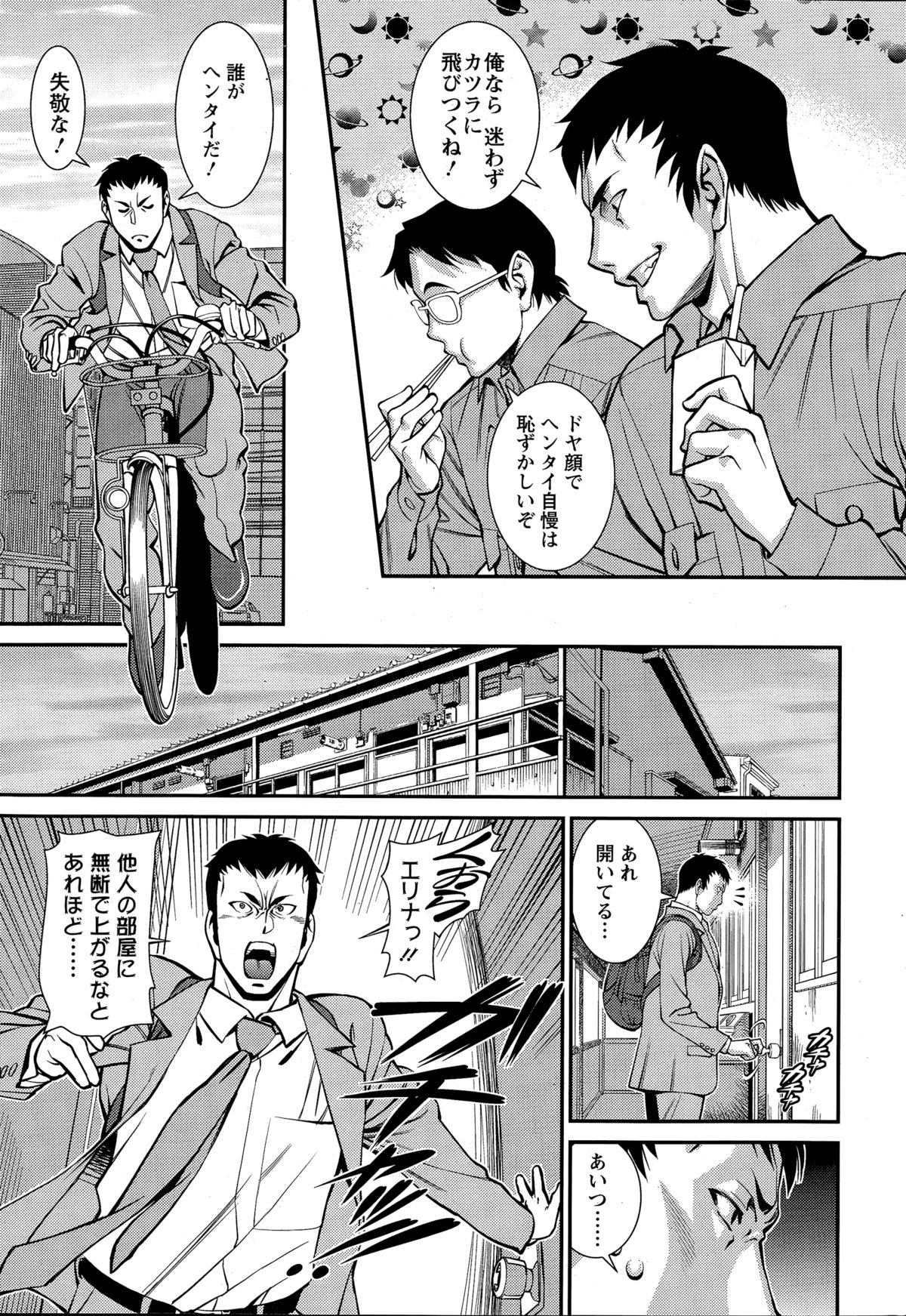 アクションピザッツDX 2014年12月号
