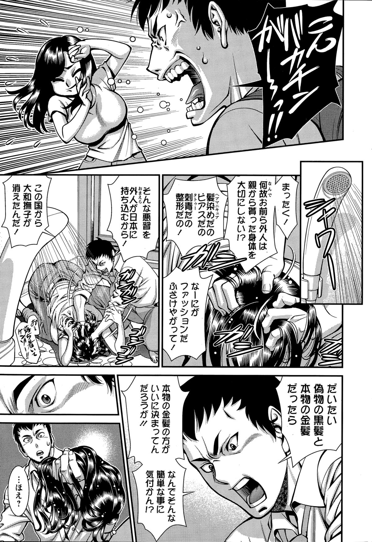 アクションピザッツDX 2014年12月号