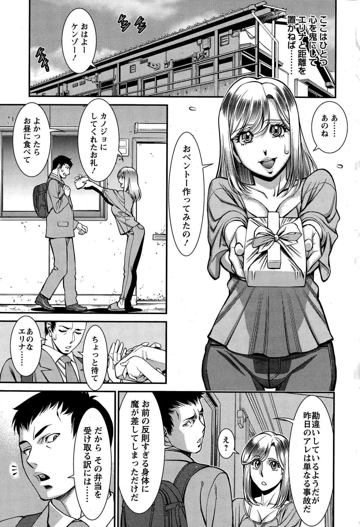 アクションピザッツDX 2014年12月号