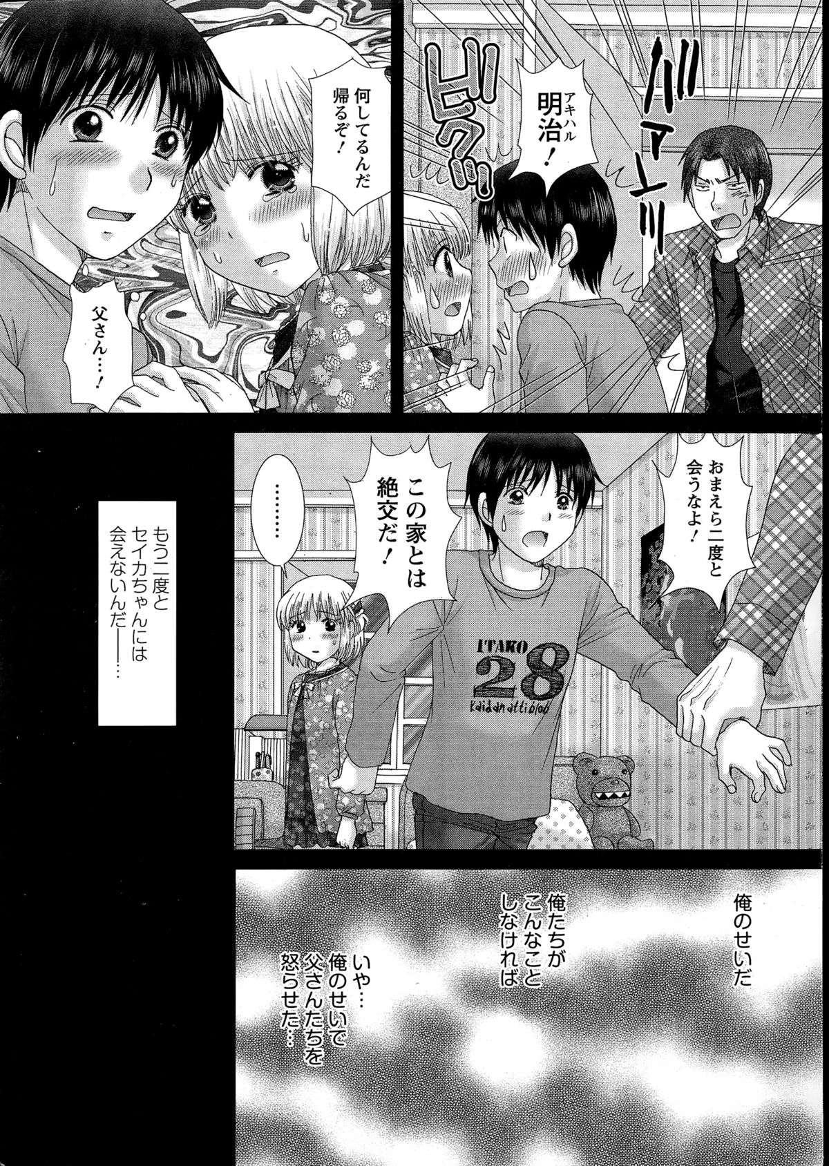 アクションピザッツDX 2014年12月号