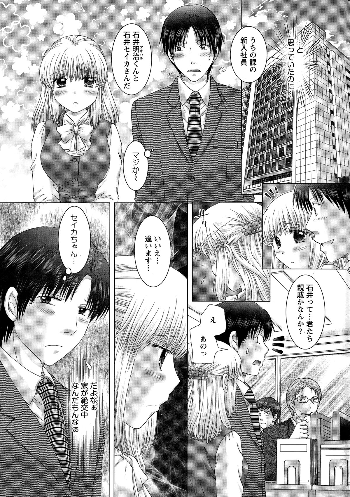 アクションピザッツDX 2014年12月号