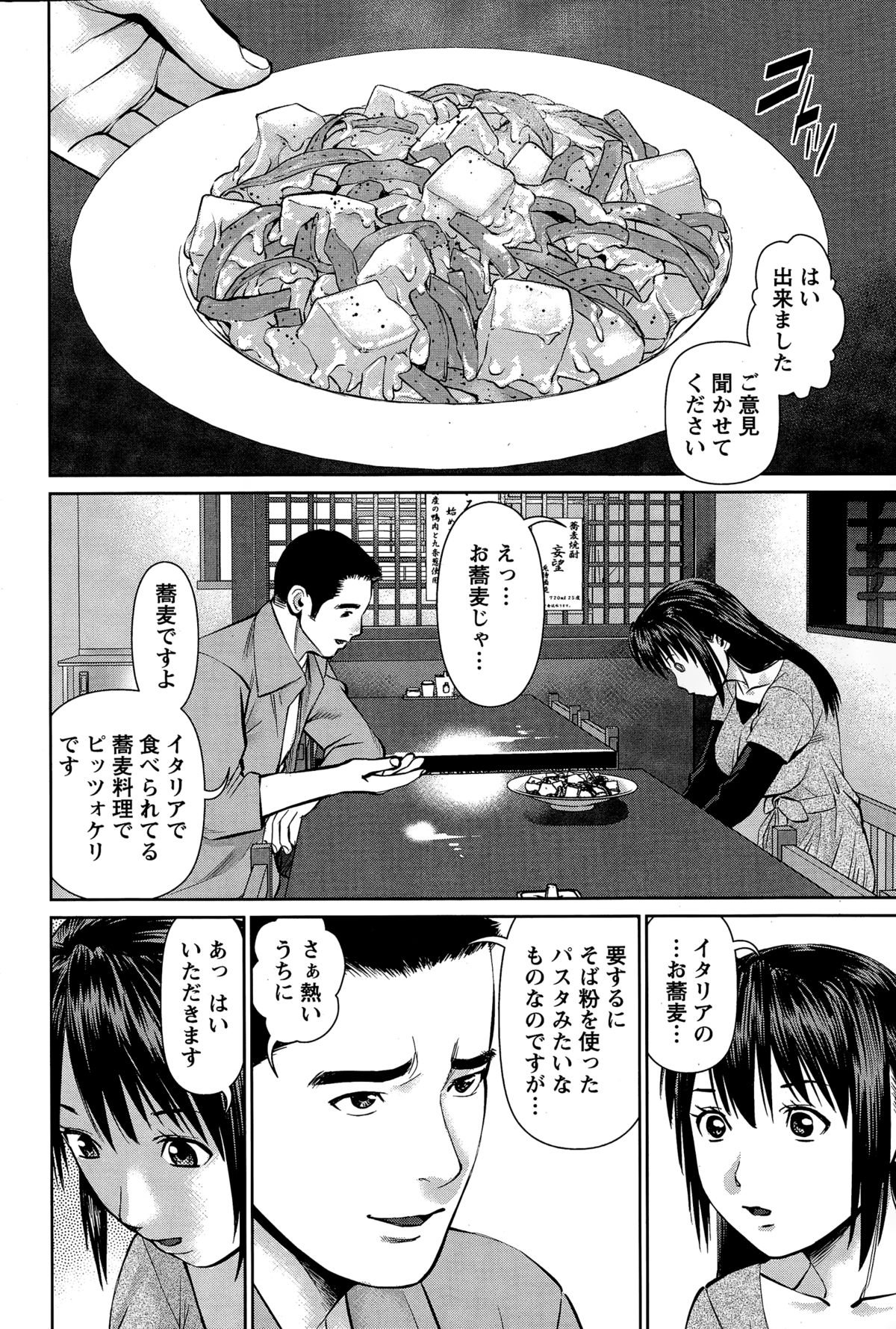 アクションピザッツDX 2014年12月号
