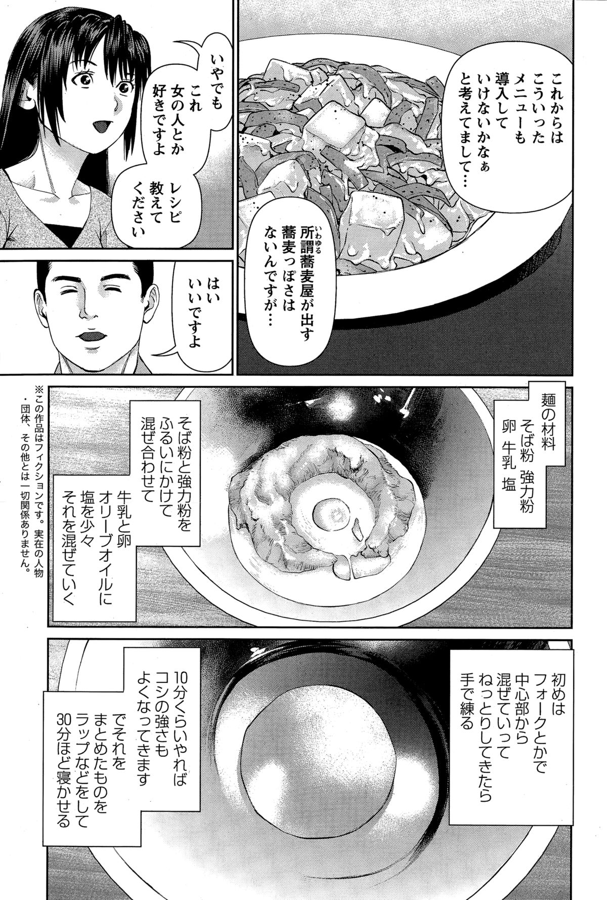 アクションピザッツDX 2014年12月号