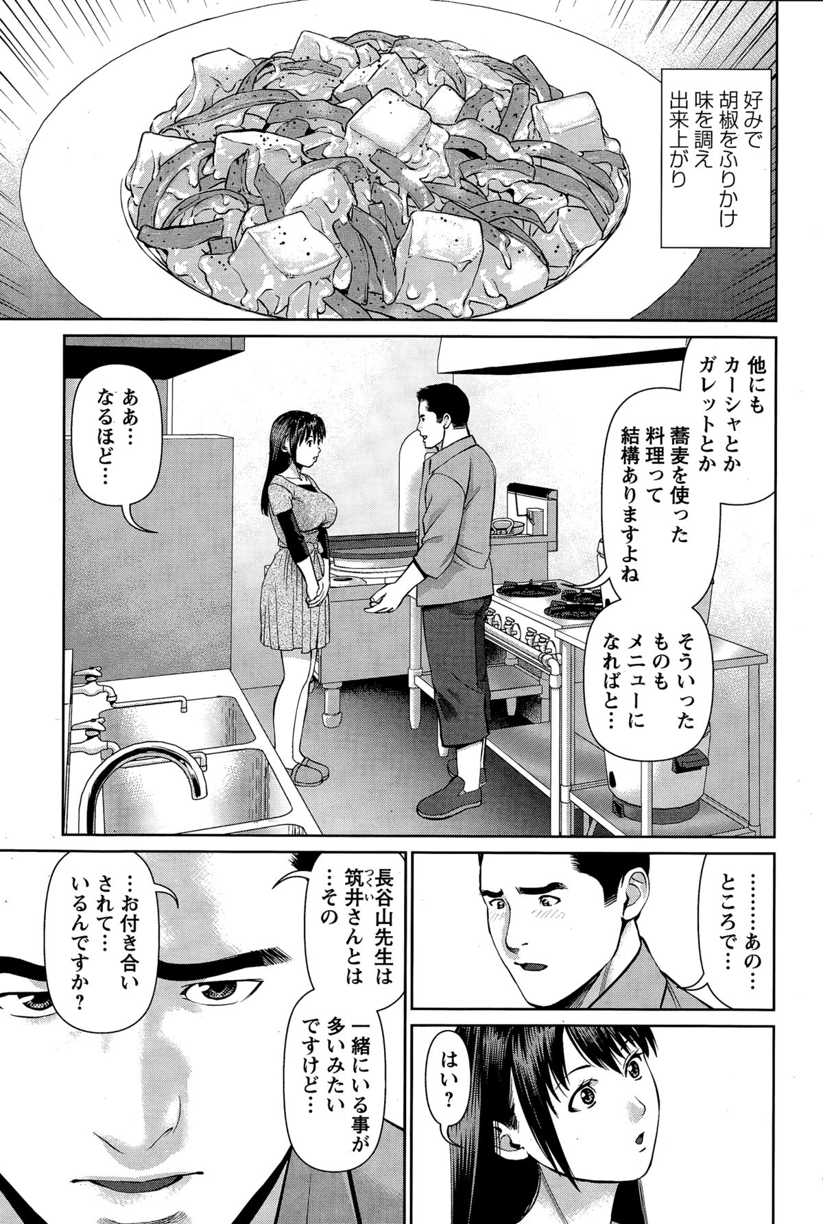 アクションピザッツDX 2014年12月号