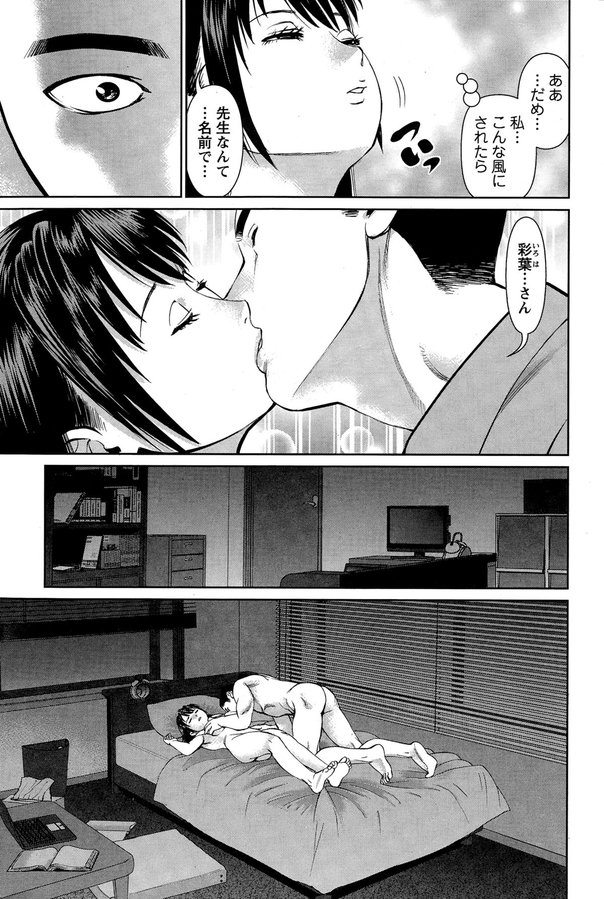 アクションピザッツDX 2014年12月号