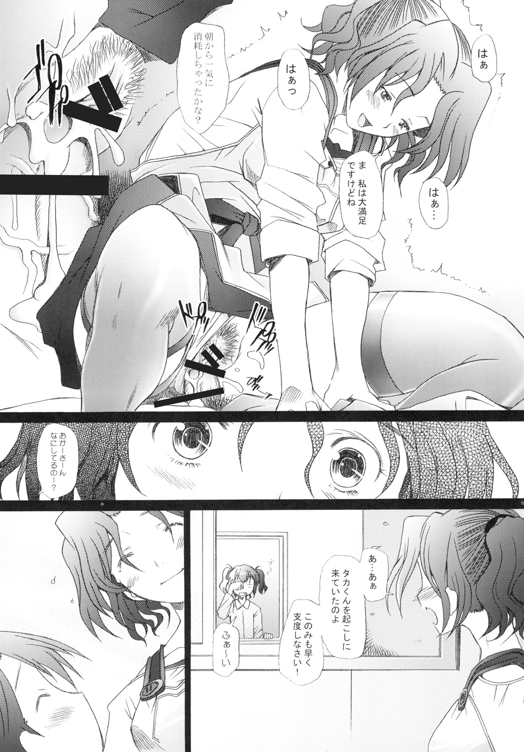 [琥珀亭 (堺はまち)] 乱熟3 (トゥハート2) [DL版]