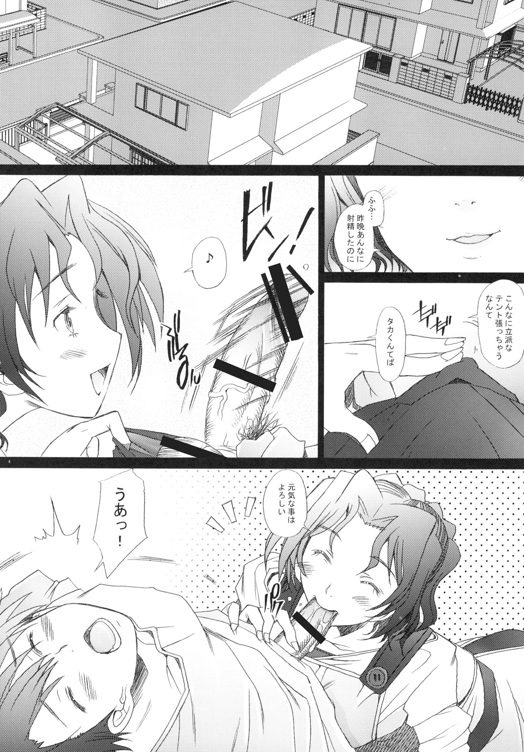 [琥珀亭 (堺はまち)] 乱熟3 (トゥハート2) [DL版]