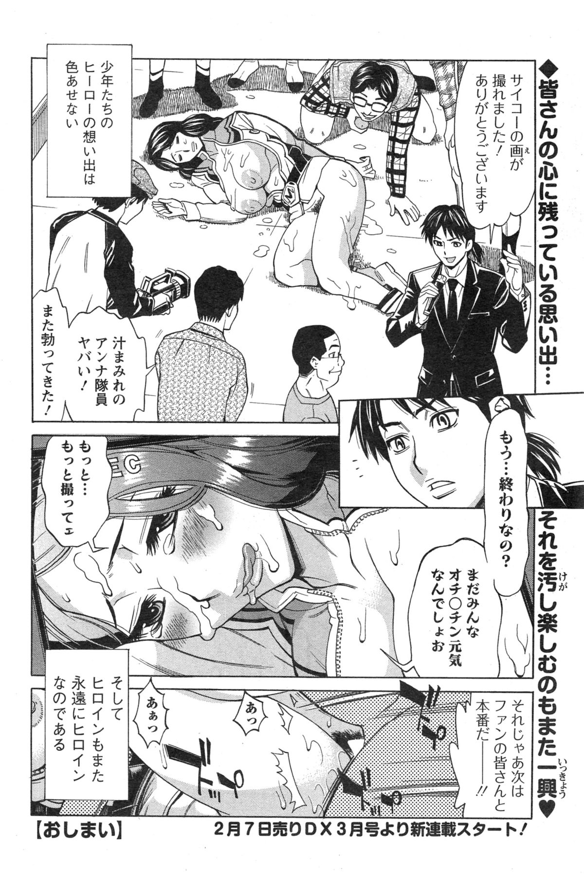 アクションピザッツ C組 2015年2月号