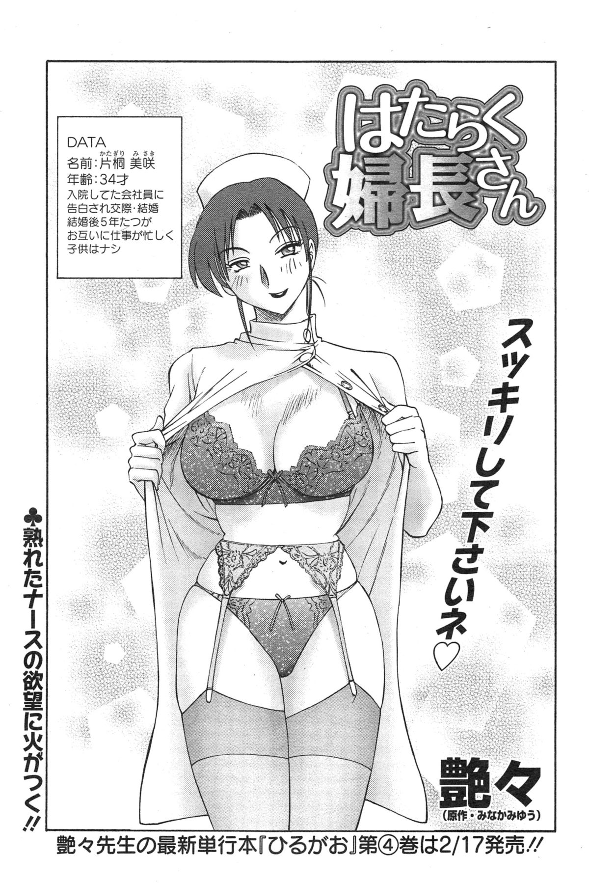 アクションピザッツ C組 2015年2月号