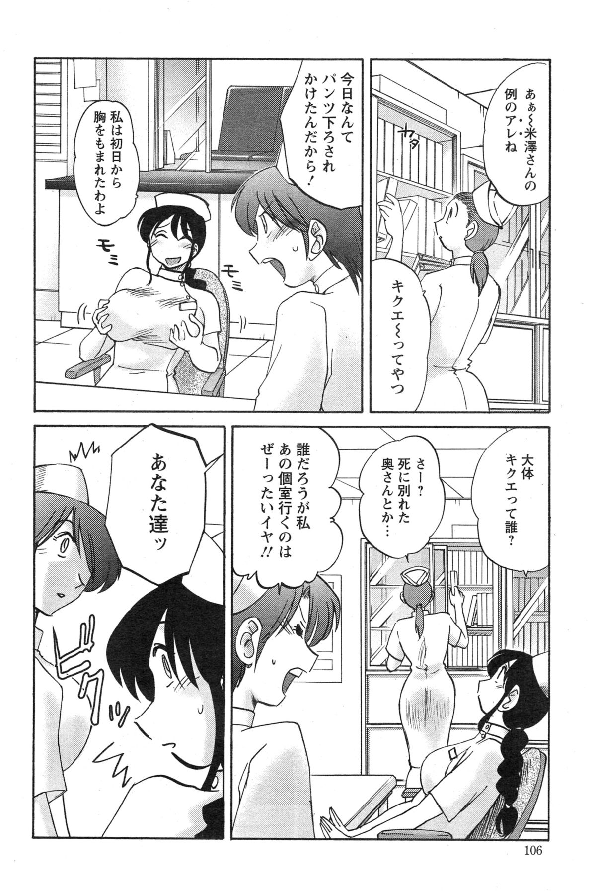 アクションピザッツ C組 2015年2月号