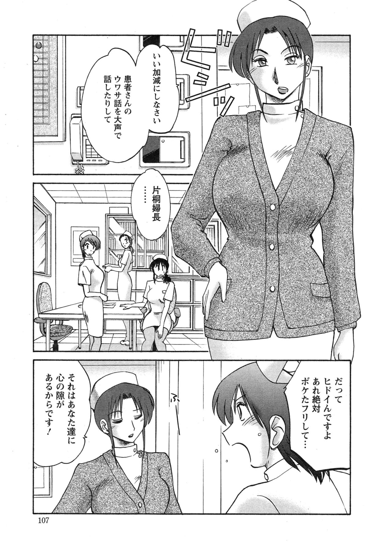 アクションピザッツ C組 2015年2月号