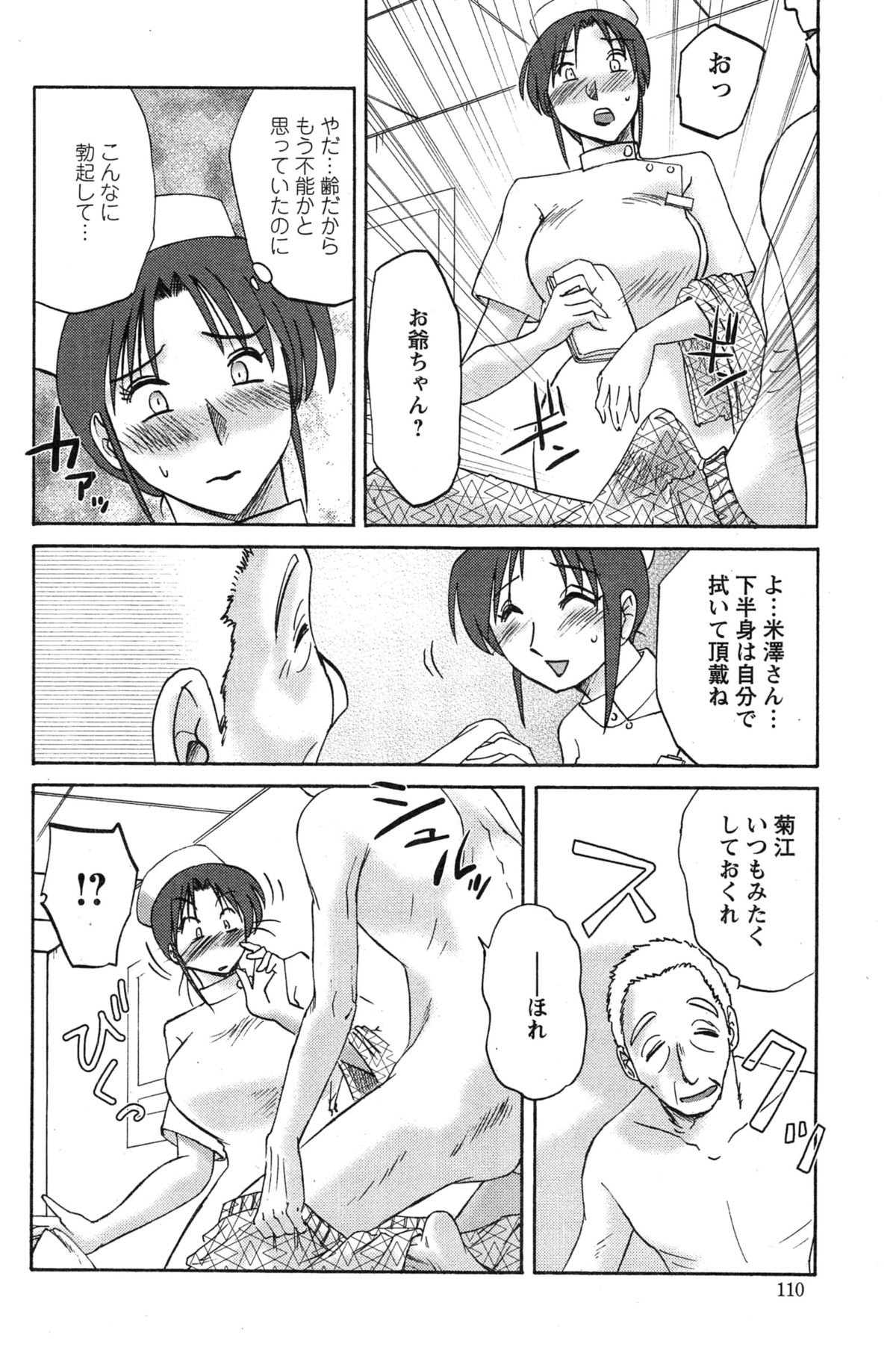 アクションピザッツ C組 2015年2月号