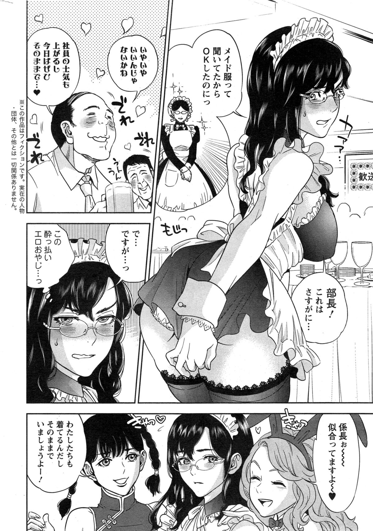アクションピザッツ C組 2015年2月号