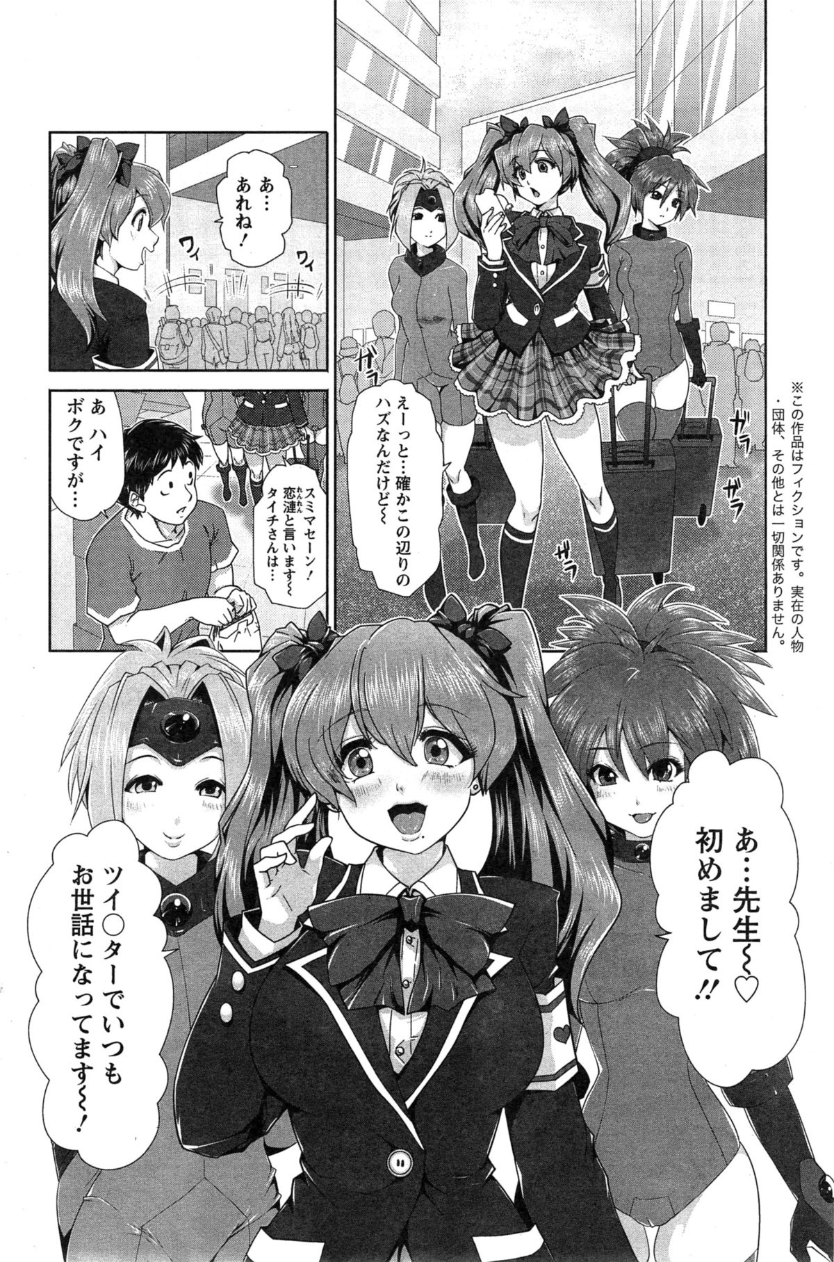アクションピザッツ C組 2015年2月号