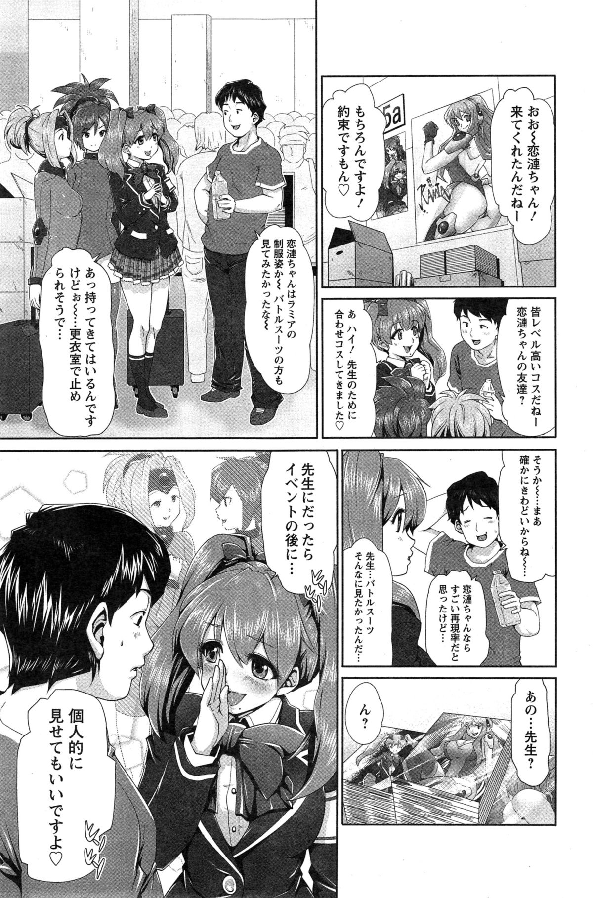 アクションピザッツ C組 2015年2月号