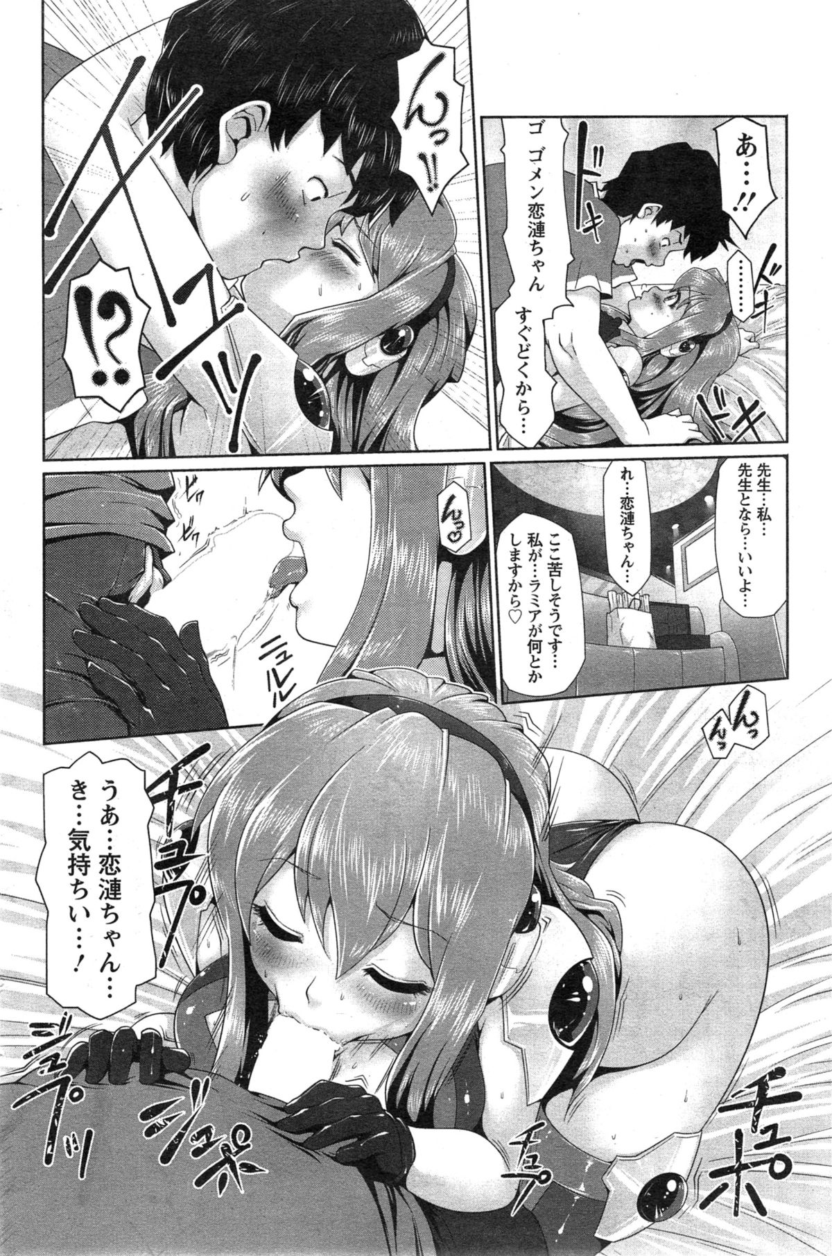 アクションピザッツ C組 2015年2月号