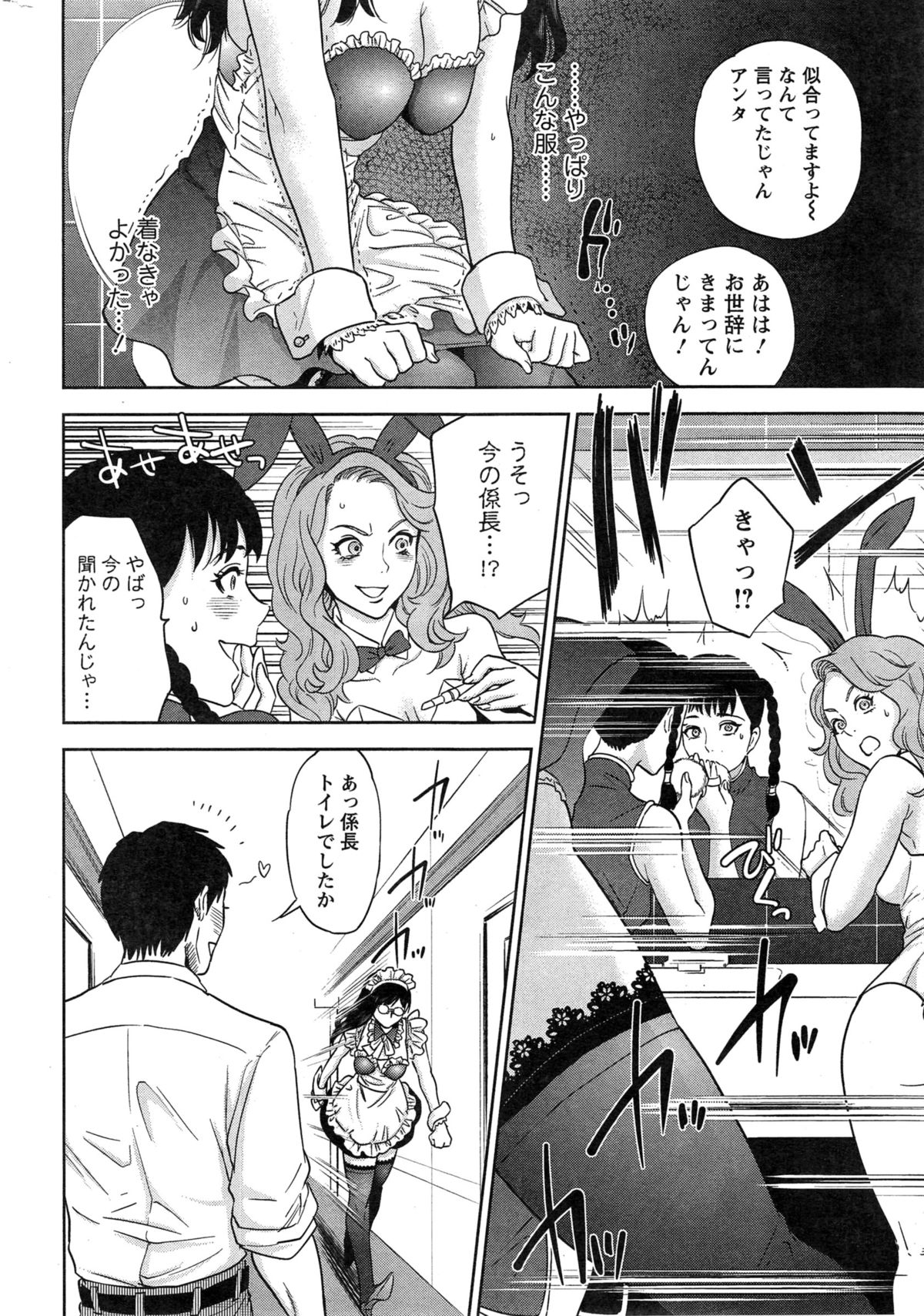 アクションピザッツ C組 2015年2月号