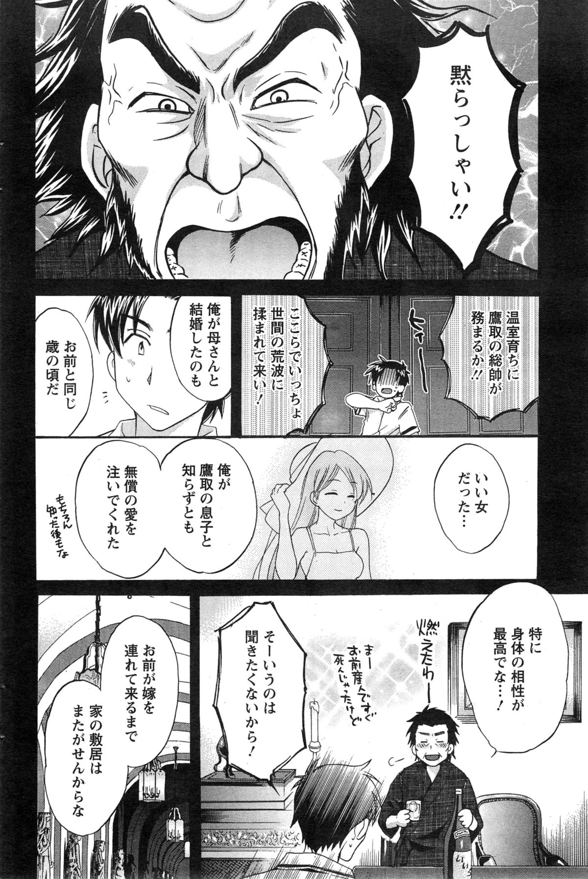 アクションピザッツ C組 2015年2月号