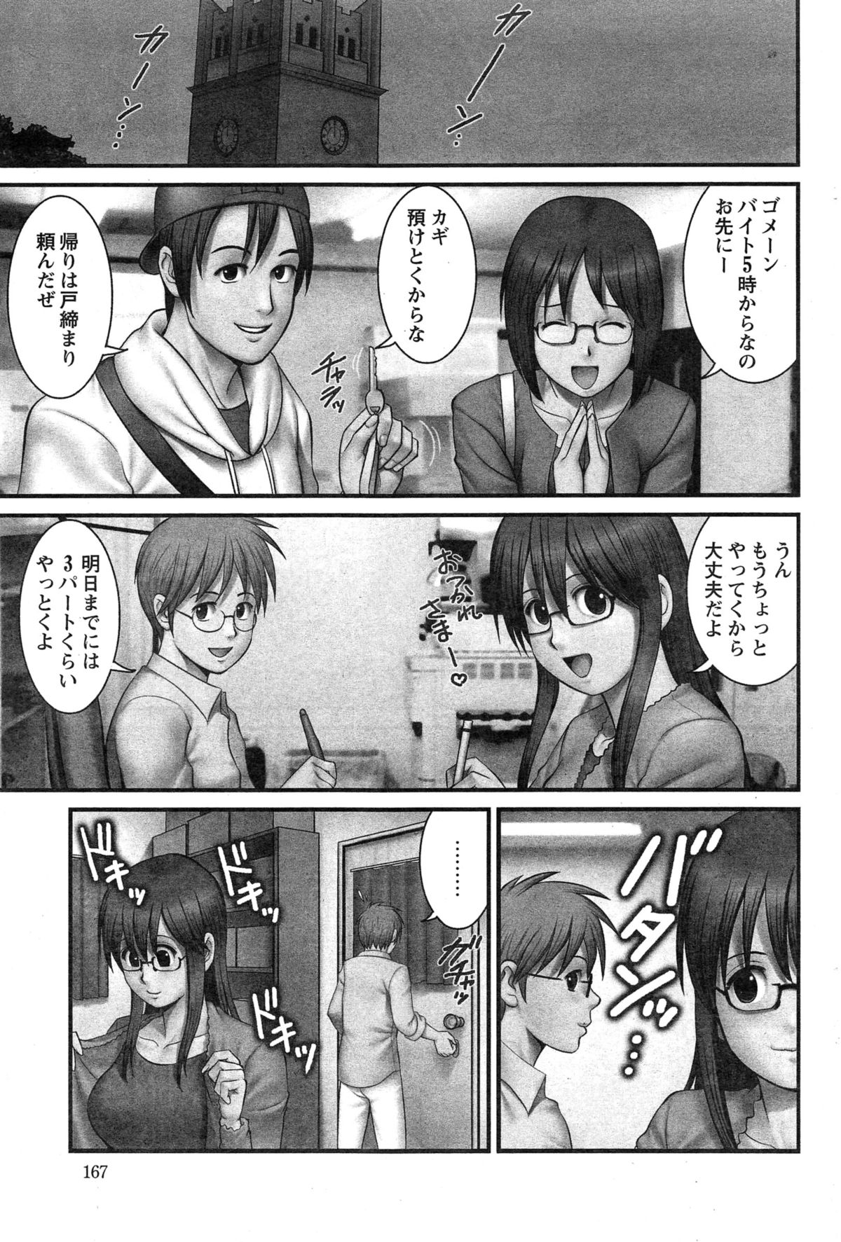 アクションピザッツ C組 2015年2月号