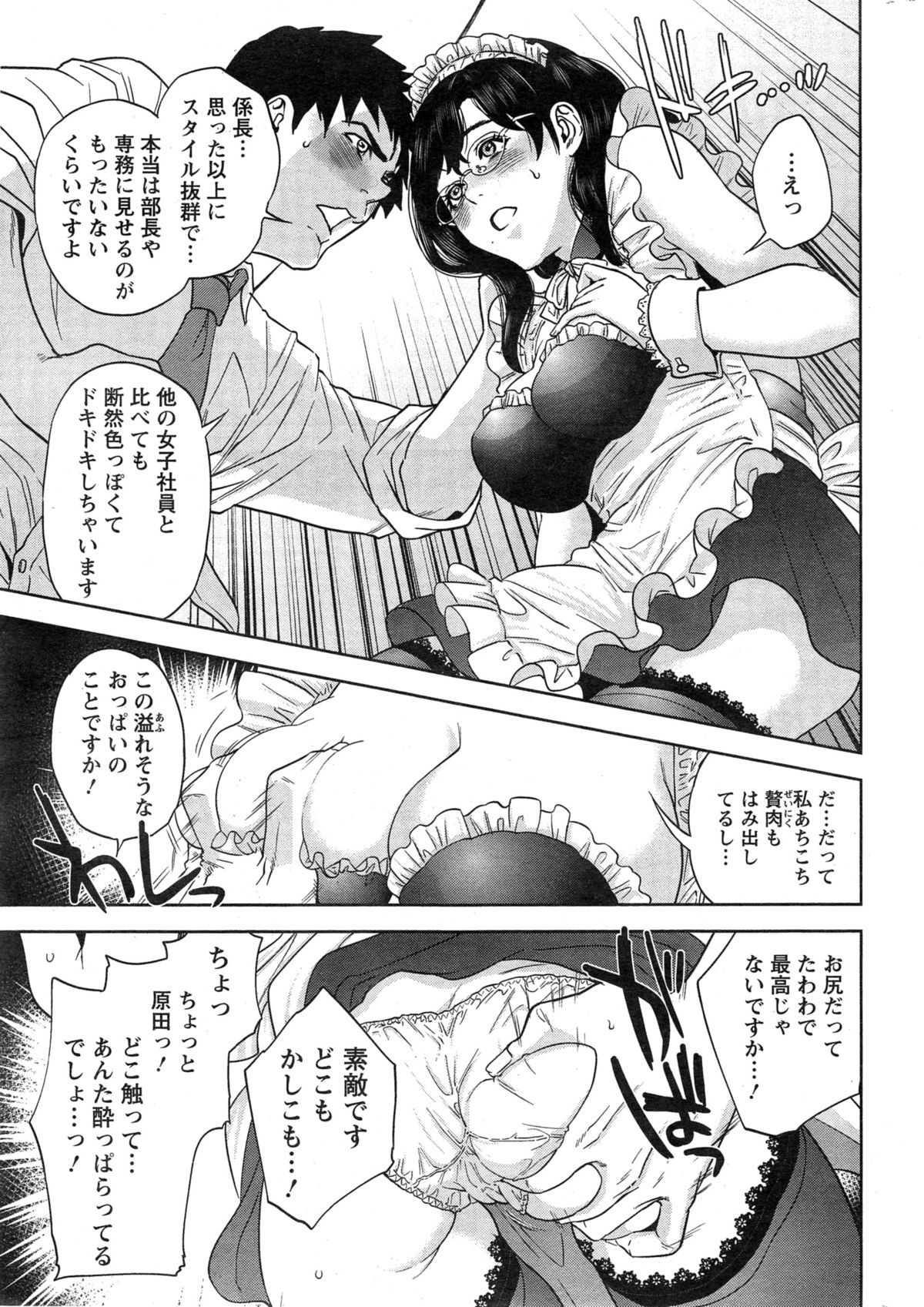 アクションピザッツ C組 2015年2月号