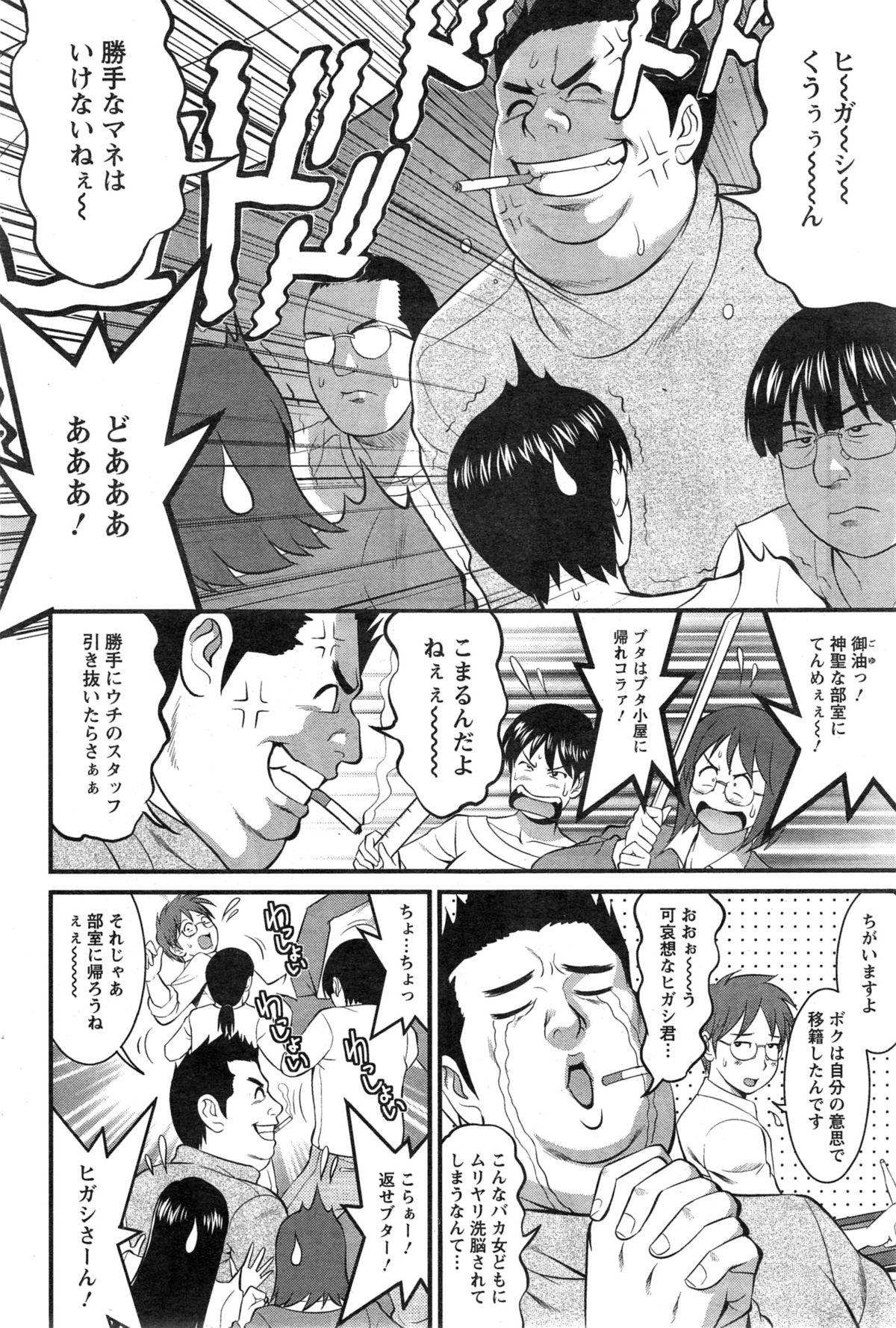 アクションピザッツ C組 2015年2月号