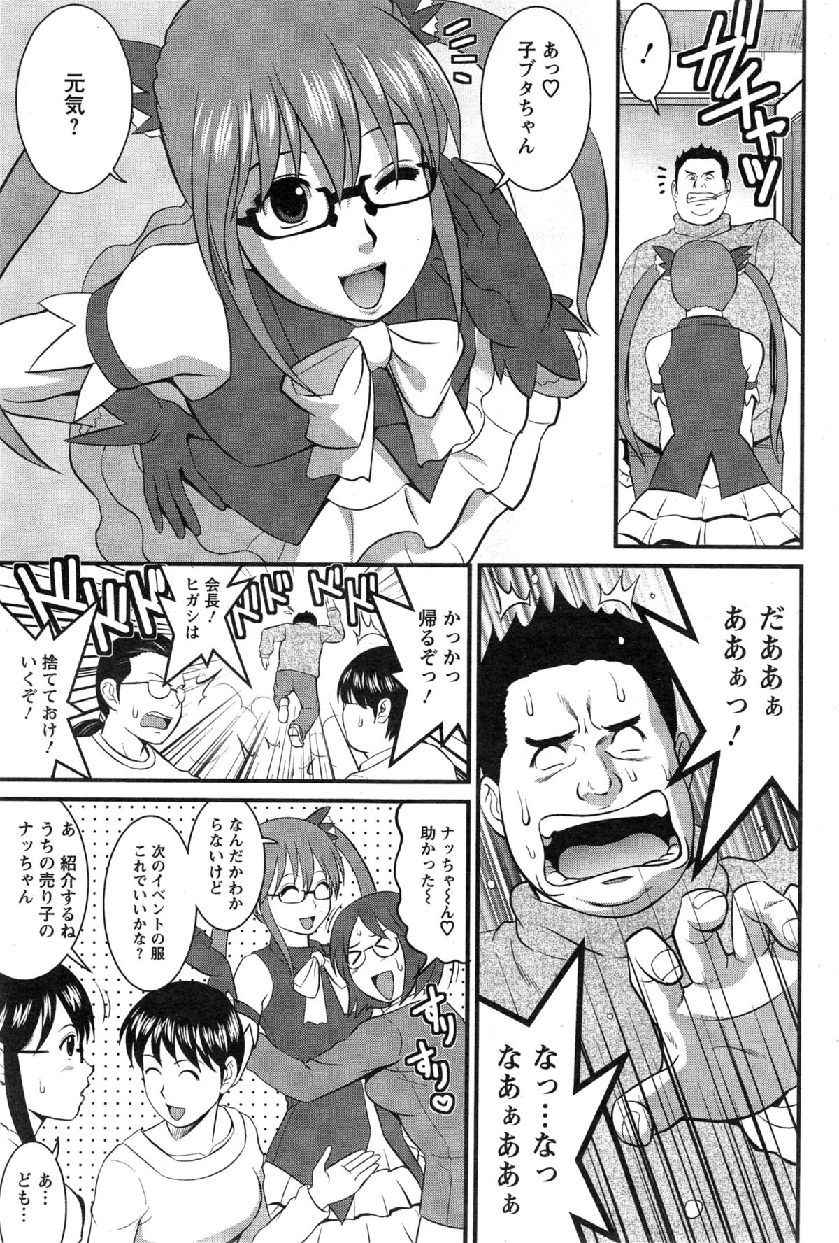 アクションピザッツ C組 2015年2月号