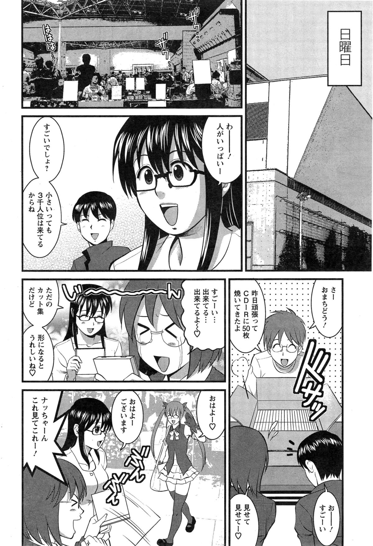 アクションピザッツ C組 2015年2月号
