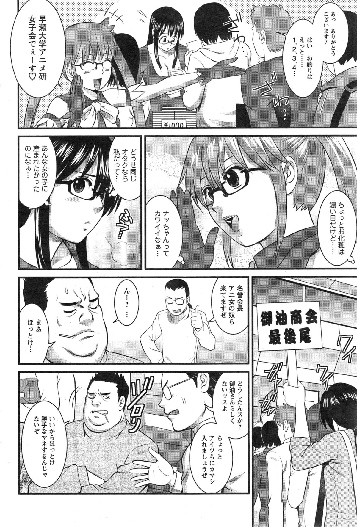 アクションピザッツ C組 2015年2月号