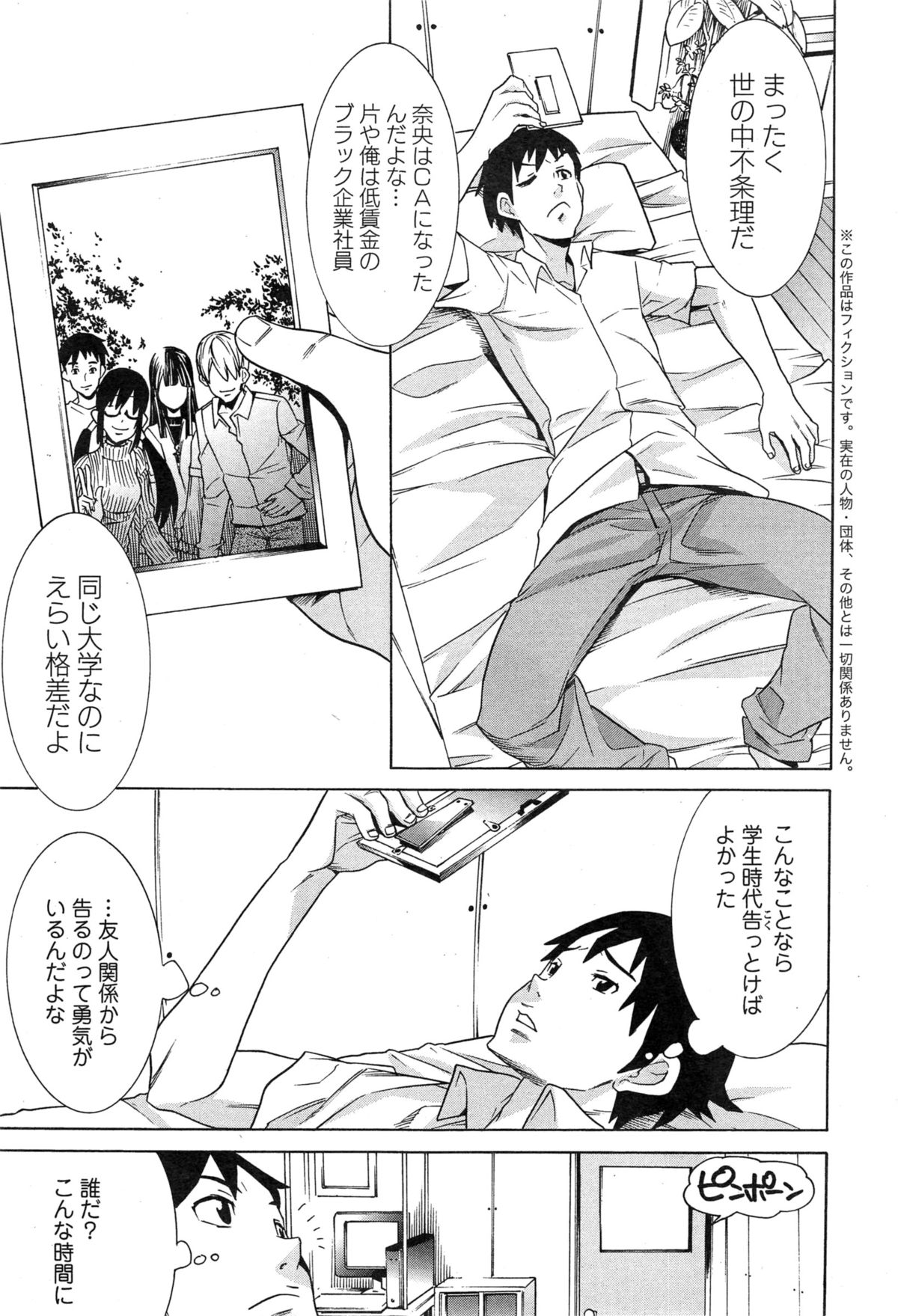 アクションピザッツ C組 2015年2月号