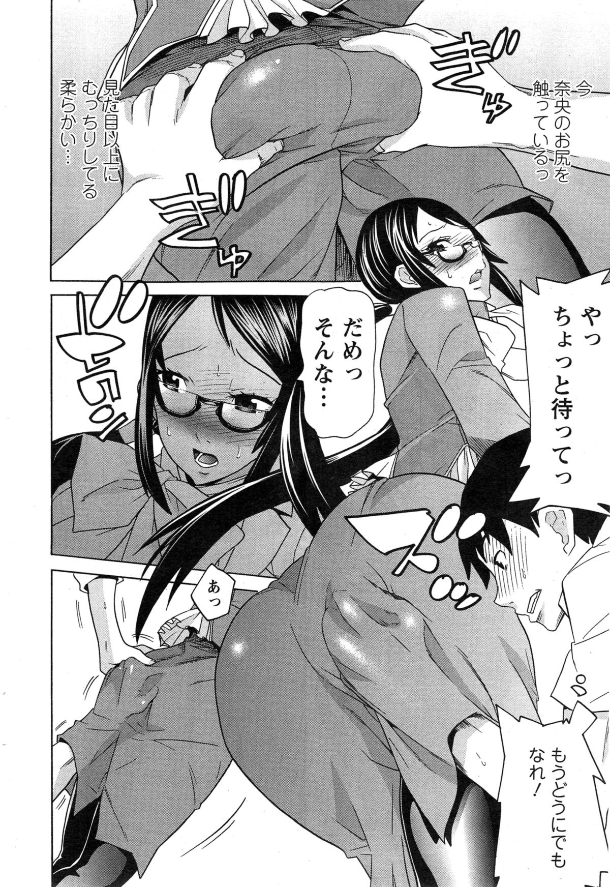 アクションピザッツ C組 2015年2月号