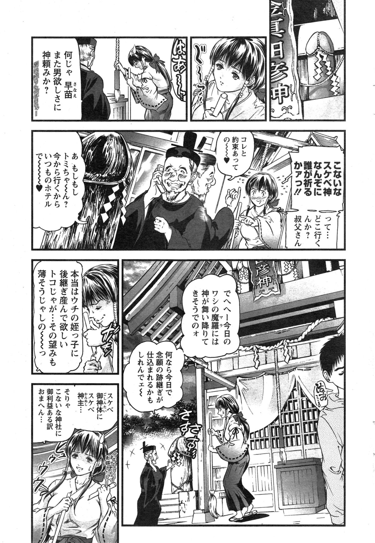 アクションピザッツ C組 2015年2月号