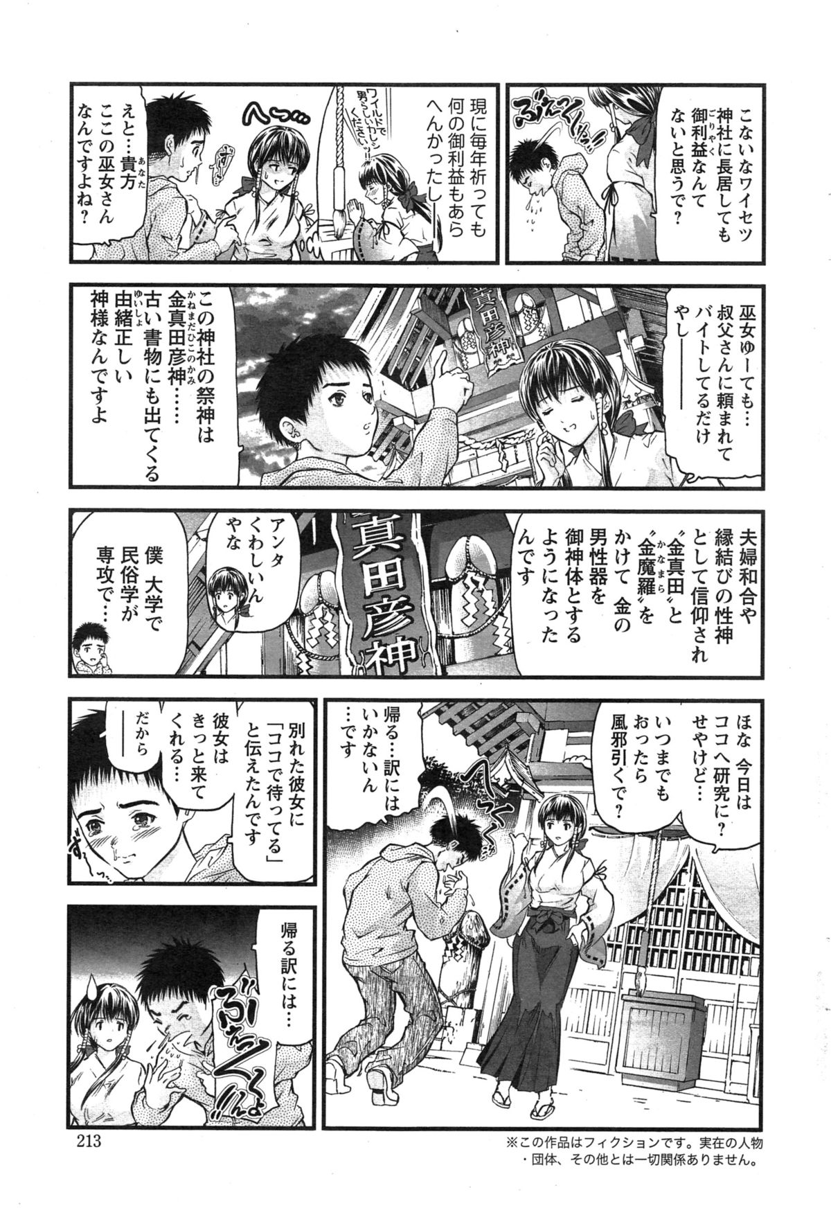 アクションピザッツ C組 2015年2月号