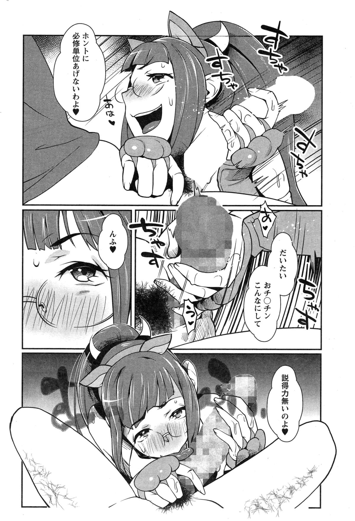 アクションピザッツ C組 2015年2月号