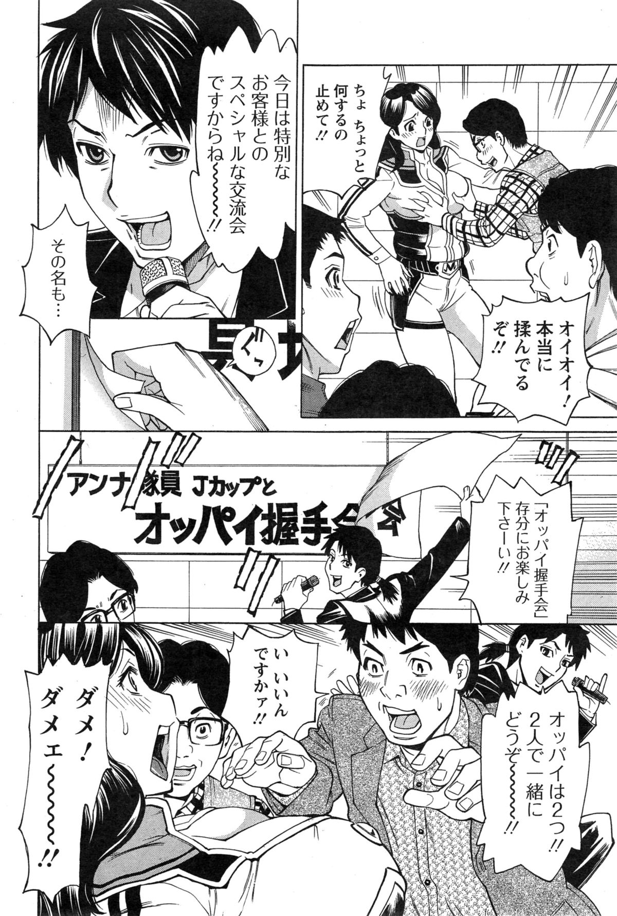 アクションピザッツ C組 2015年2月号