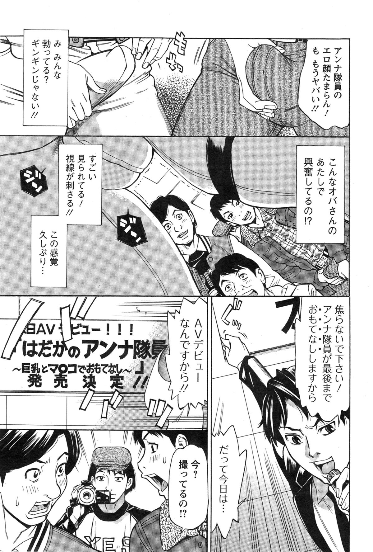 アクションピザッツ C組 2015年2月号