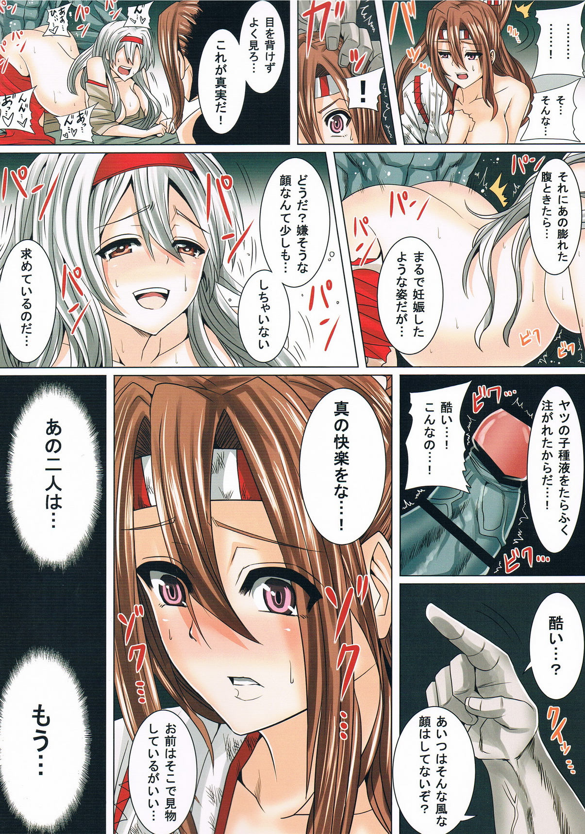 (C87) [ぱいんとさいず (まるこめ、TKS)] 触姦これくしょん ～翔鶴瑞鶴ボテ腹改造～ (艦隊これくしょん -艦これ-)