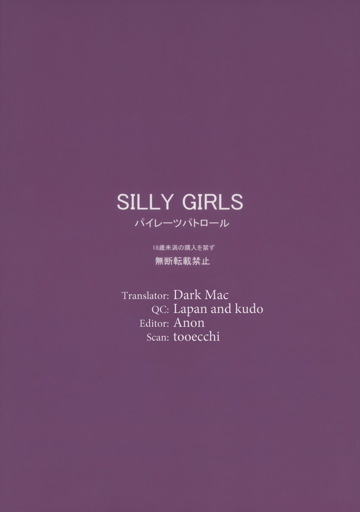 [パイレーツパトロール (乙川カヅキ)] SILLY GIRLS [英訳] [2011年1月]
