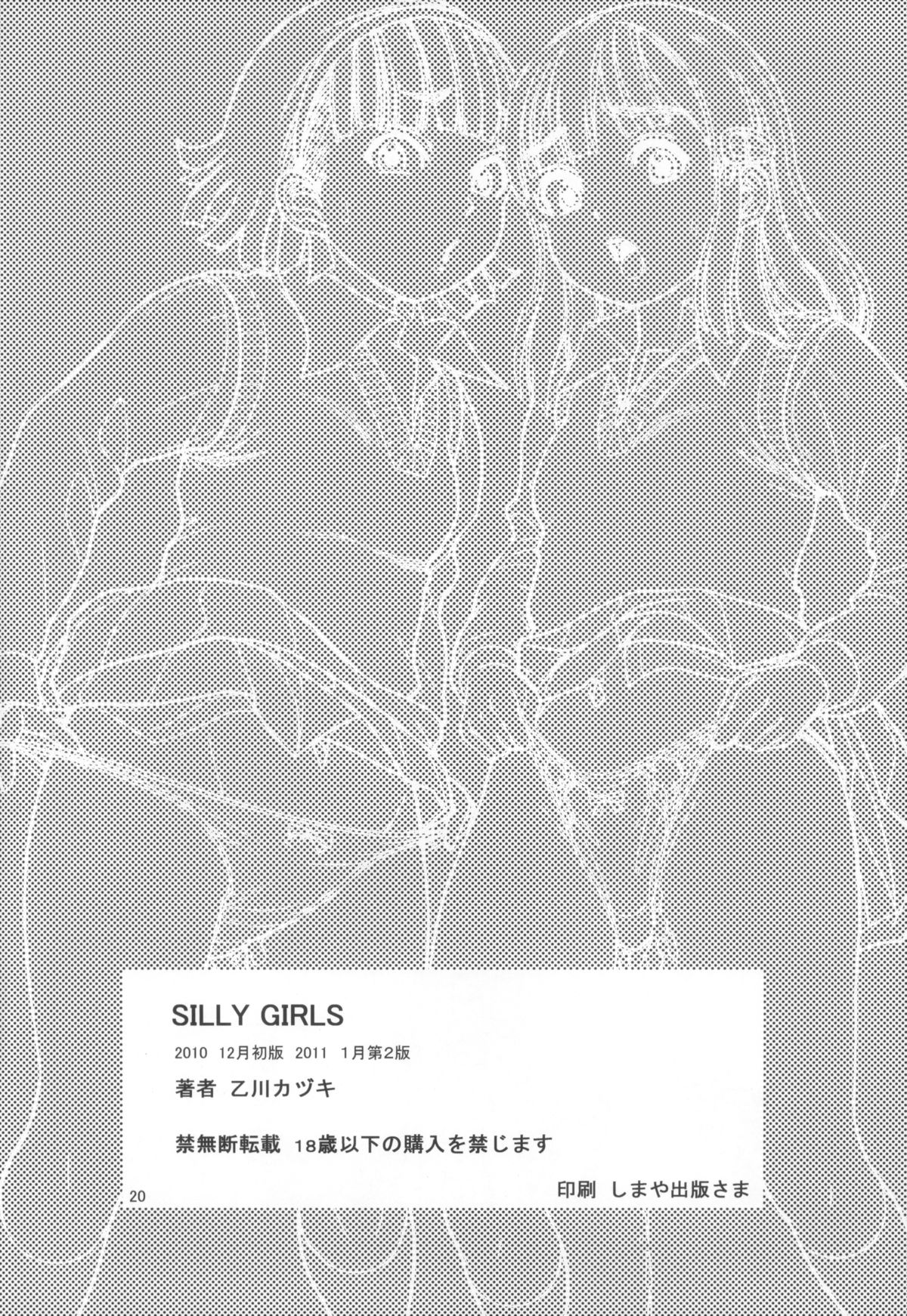[パイレーツパトロール (乙川カヅキ)] SILLY GIRLS [英訳] [2011年1月]