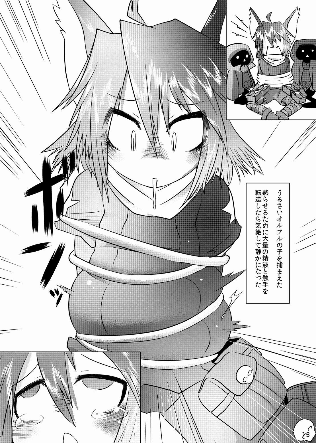 [鳴狐亭 (秋山裕治)] 可愛いお腹は大きくさせたい (サモンナイト2) [DL版]