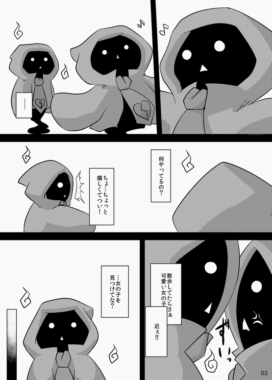[鳴狐亭 (秋山裕治)] 可愛いお腹は大きくさせたい (サモンナイト2) [DL版]