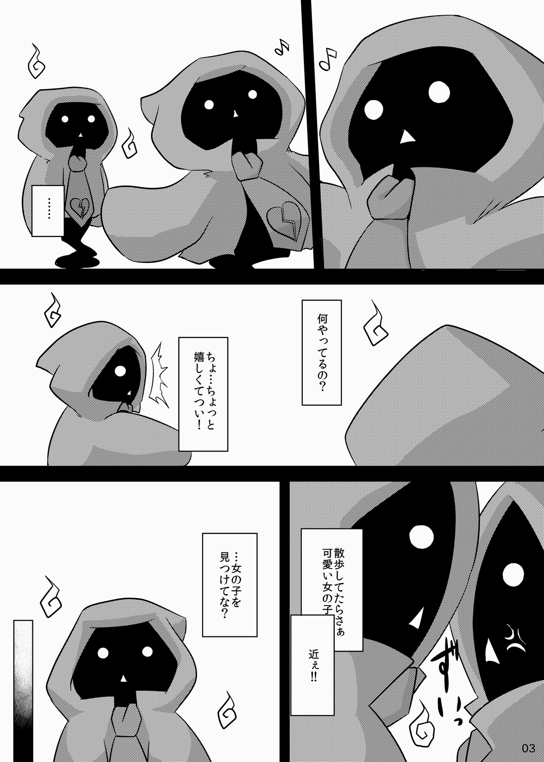 [鳴狐亭 (秋山裕治)] 可愛いお腹は大きくさせたい (サモンナイト2) [DL版]