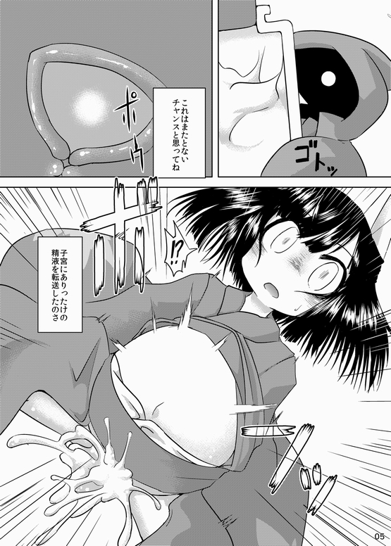 [鳴狐亭 (秋山裕治)] 可愛いお腹は大きくさせたい (サモンナイト2) [DL版]