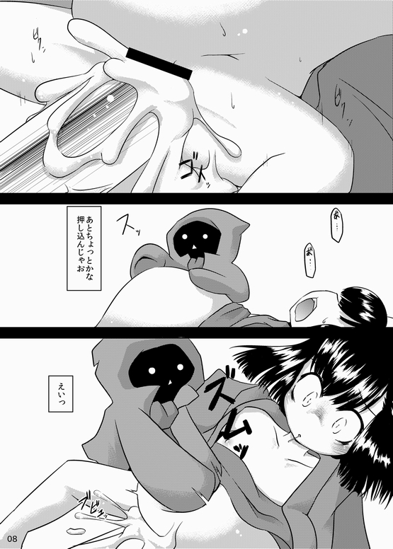 [鳴狐亭 (秋山裕治)] 可愛いお腹は大きくさせたい (サモンナイト2) [DL版]