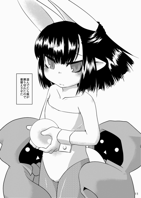 [鳴狐亭 (秋山裕治)] 可愛いお腹は大きくさせたい (サモンナイト2) [DL版]