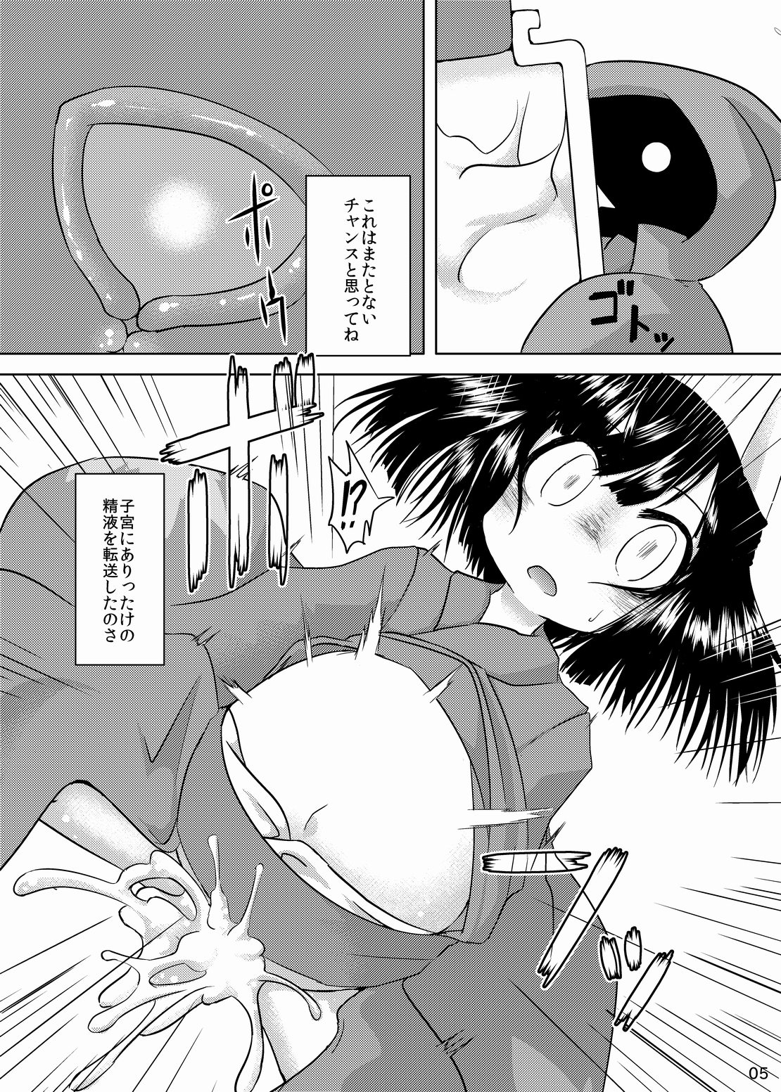 [鳴狐亭 (秋山裕治)] 可愛いお腹は大きくさせたい (サモンナイト2) [DL版]