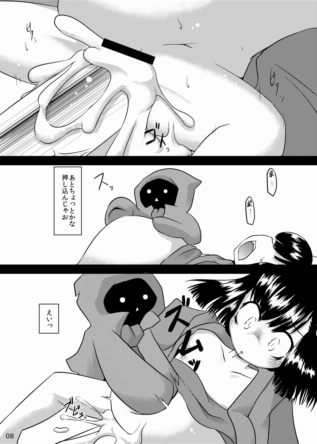[鳴狐亭 (秋山裕治)] 可愛いお腹は大きくさせたい (サモンナイト2) [DL版]