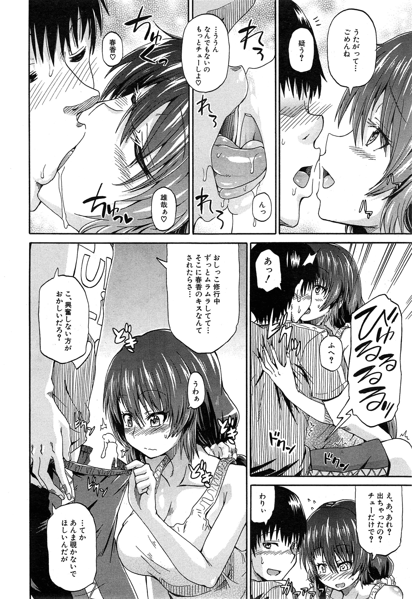 [高城ごーや] にょうカプ