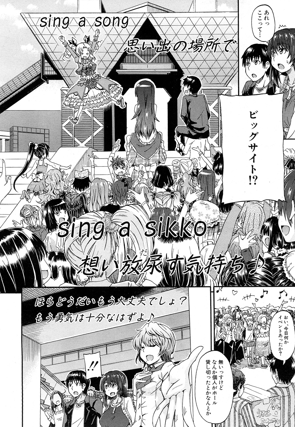 [高城ごーや] にょうカプ