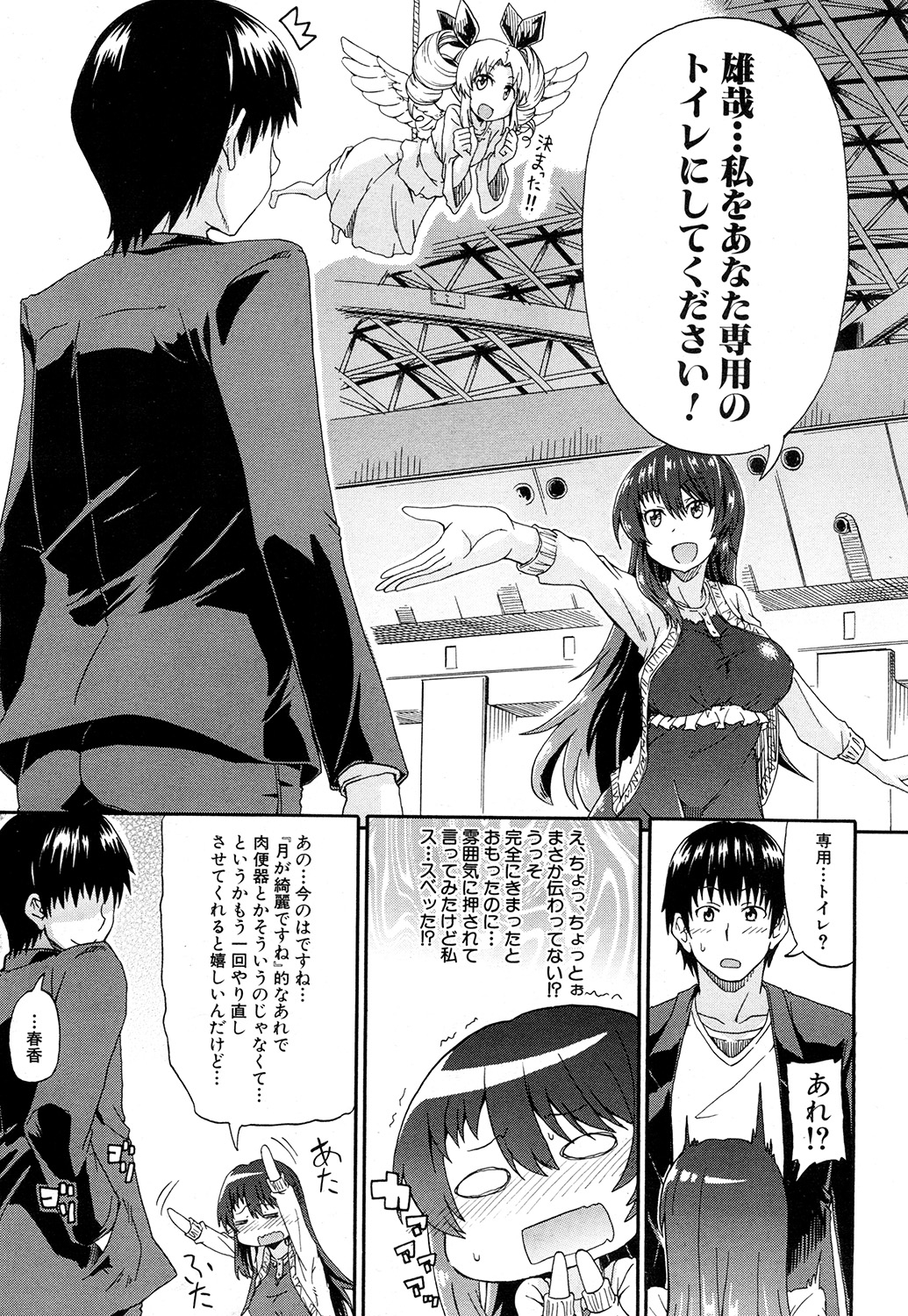 [高城ごーや] にょうカプ